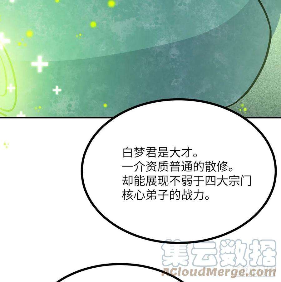 签到30天一拳爆星5话 你刚刚说了什么？