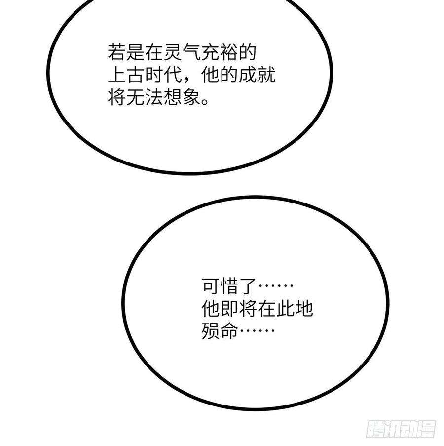 签到30天一拳爆星5话 你刚刚说了什么？