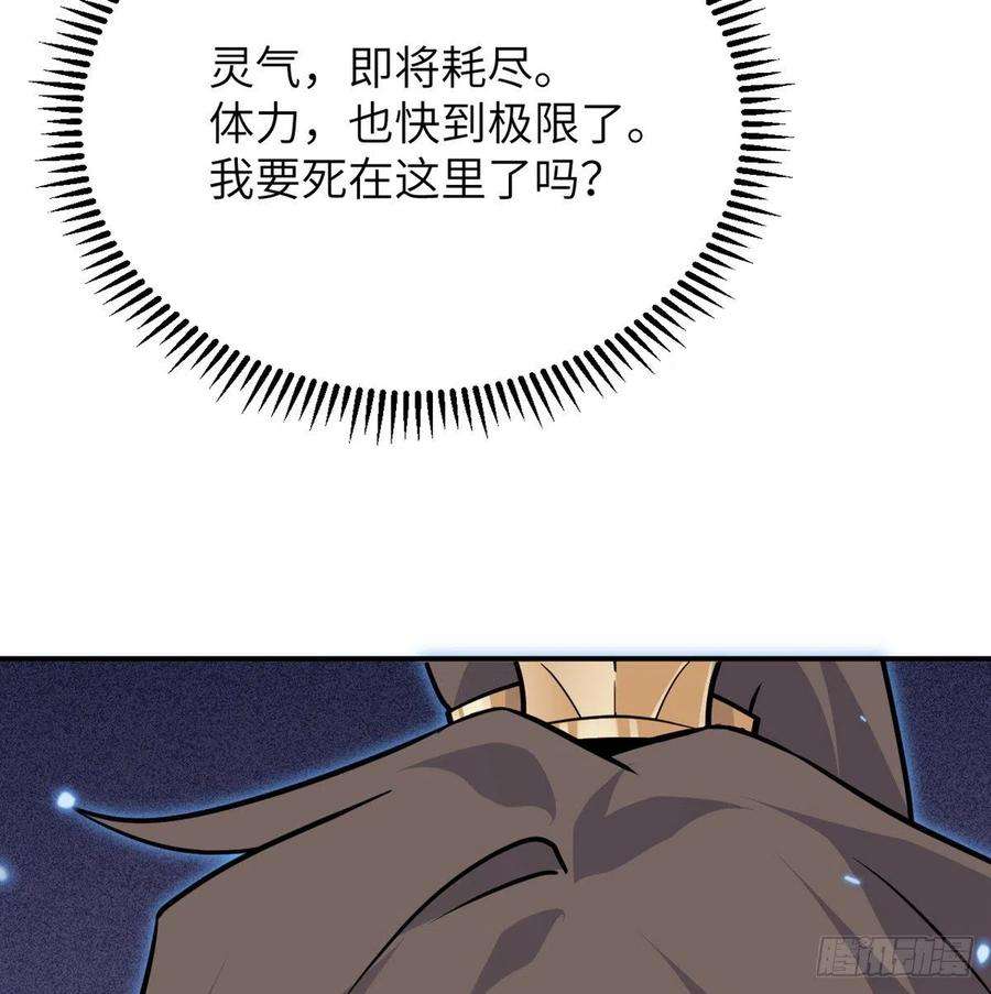 签到30天一拳爆星5话 你刚刚说了什么？
