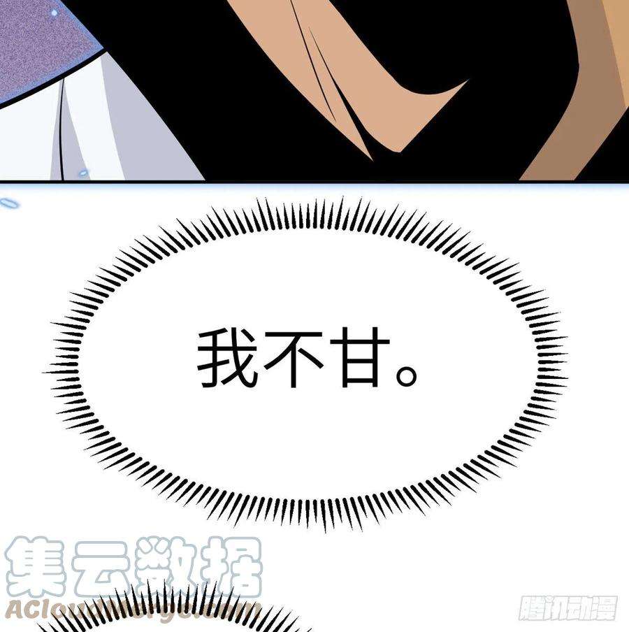 签到30天一拳爆星5话 你刚刚说了什么？