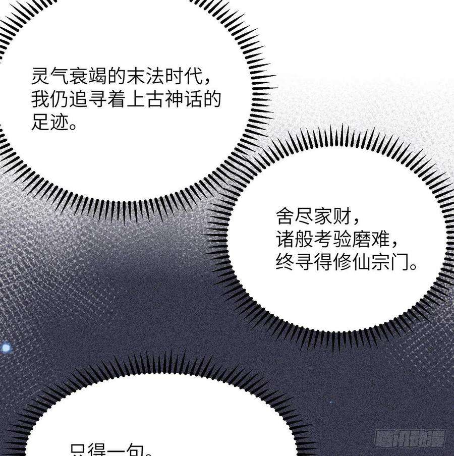 签到30天一拳爆星5话 你刚刚说了什么？