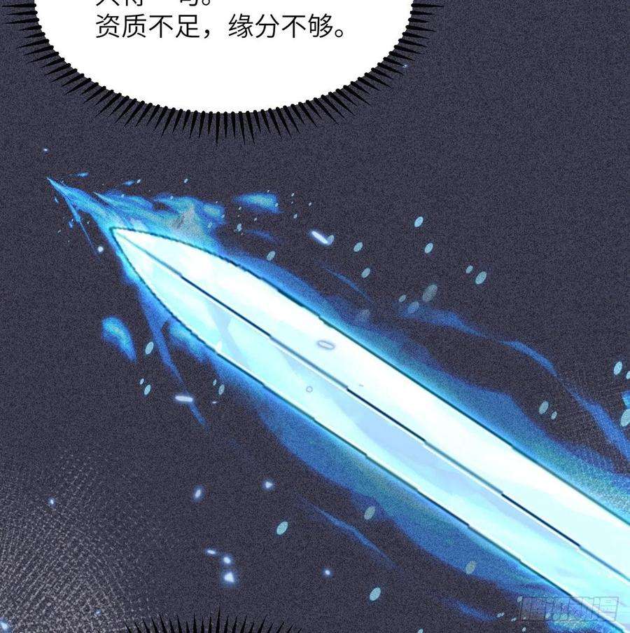签到30天一拳爆星5话 你刚刚说了什么？