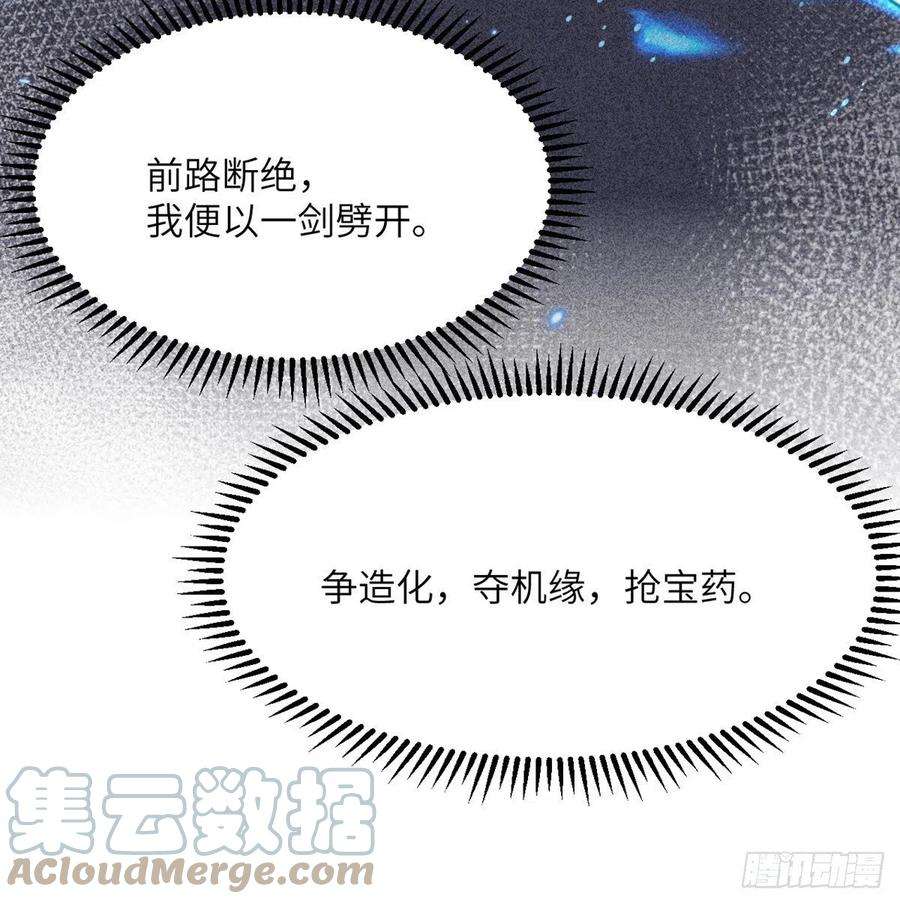 签到30天一拳爆星5话 你刚刚说了什么？