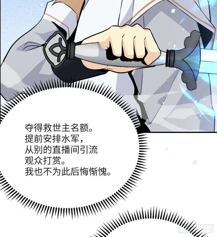 签到30天一拳爆星5话 你刚刚说了什么？