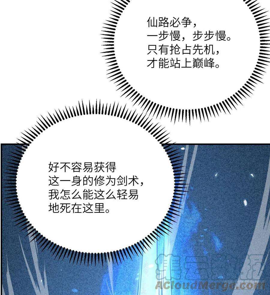 签到30天一拳爆星5话 你刚刚说了什么？