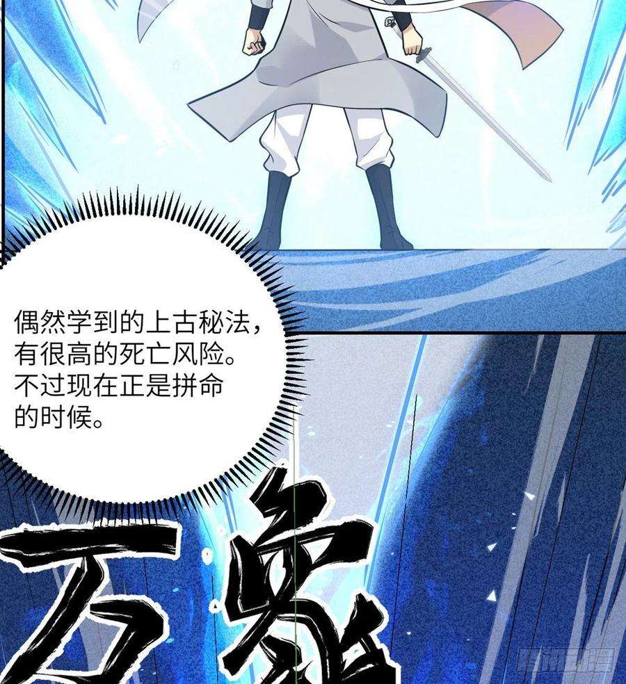 签到30天一拳爆星5话 你刚刚说了什么？