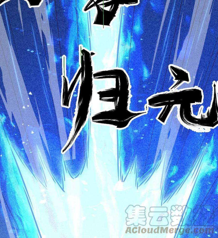 签到30天一拳爆星5话 你刚刚说了什么？