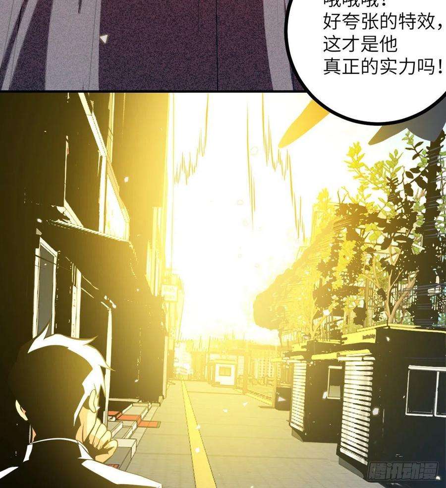 签到30天一拳爆星5话 你刚刚说了什么？