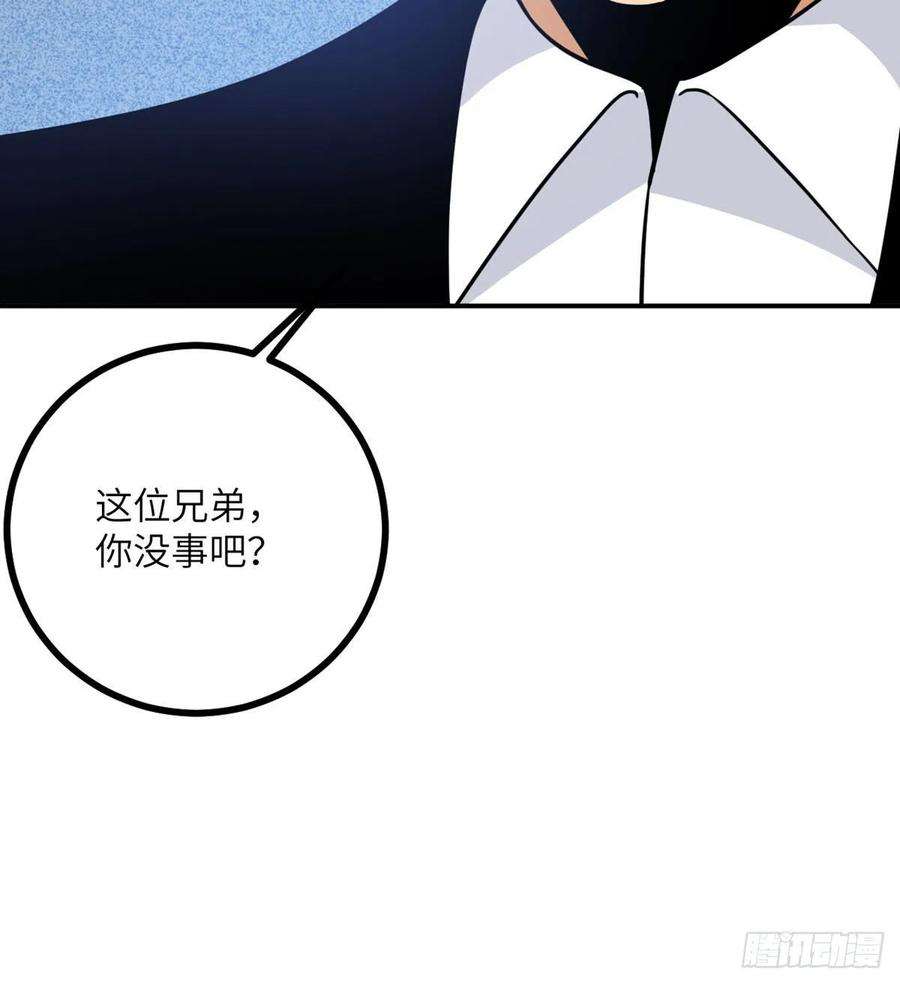 签到30天一拳爆星5话 你刚刚说了什么？
