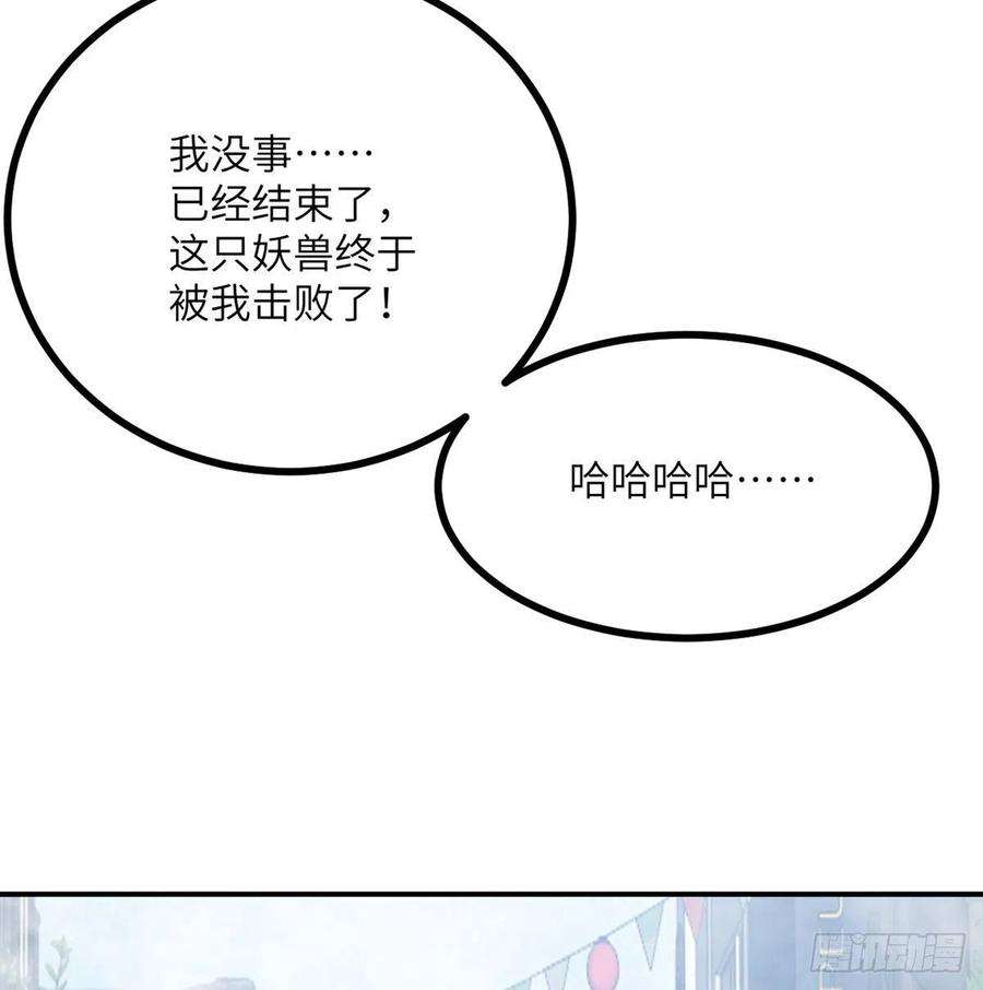 签到30天一拳爆星5话 你刚刚说了什么？