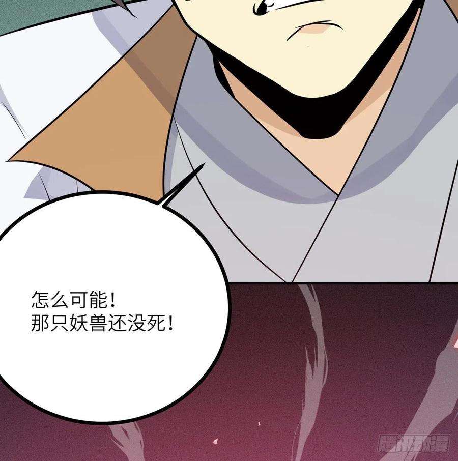 签到30天一拳爆星5话 你刚刚说了什么？