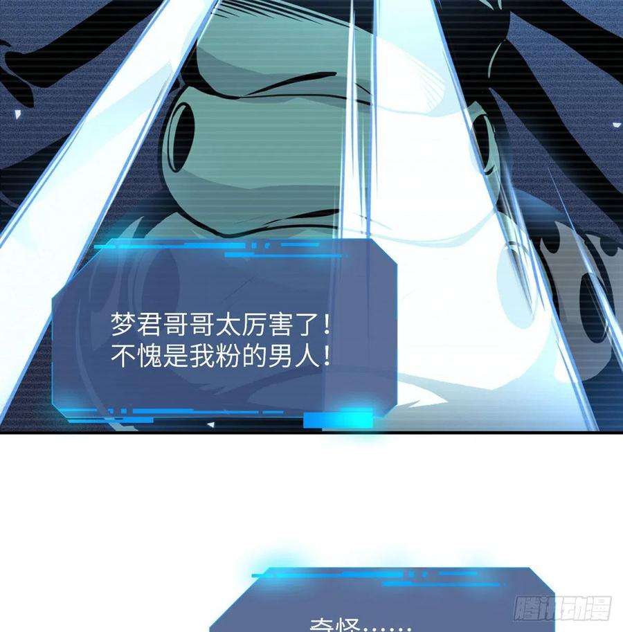 签到30天一拳爆星5话 你刚刚说了什么？