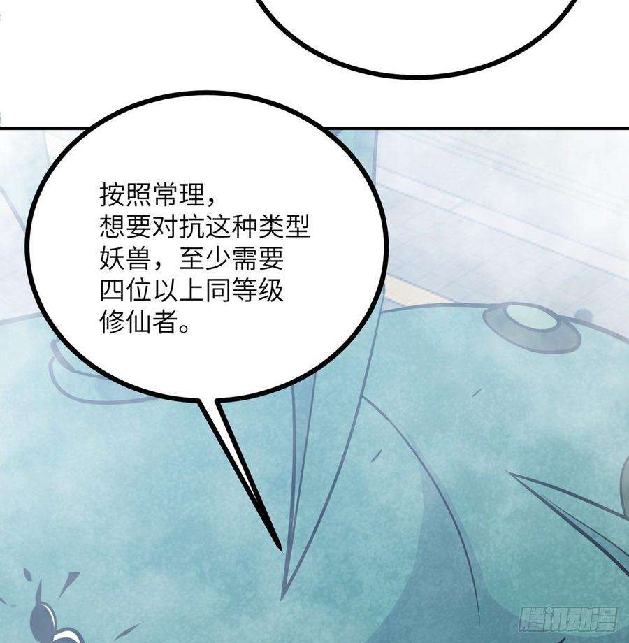 签到30天一拳爆星6话 它已经死透了？