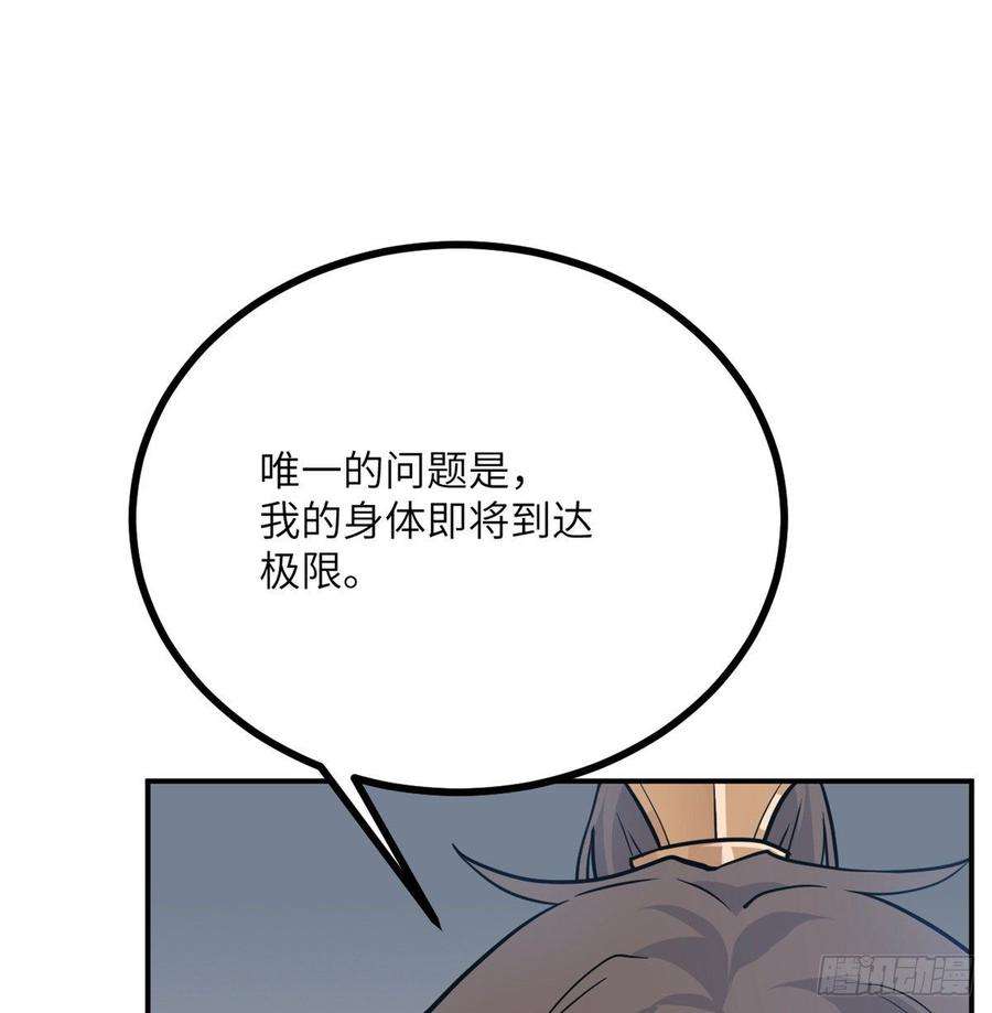 签到30天一拳爆星6话 它已经死透了？