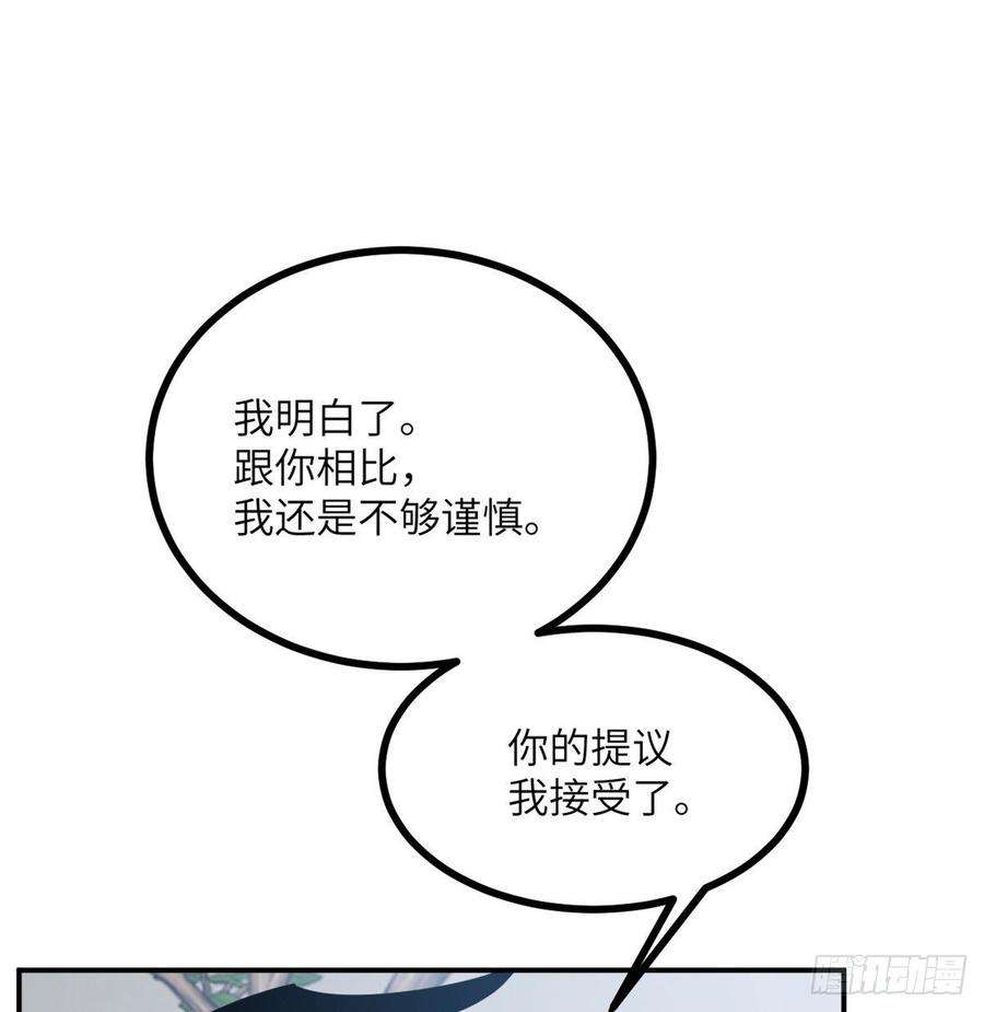 签到30天一拳爆星6话 它已经死透了？