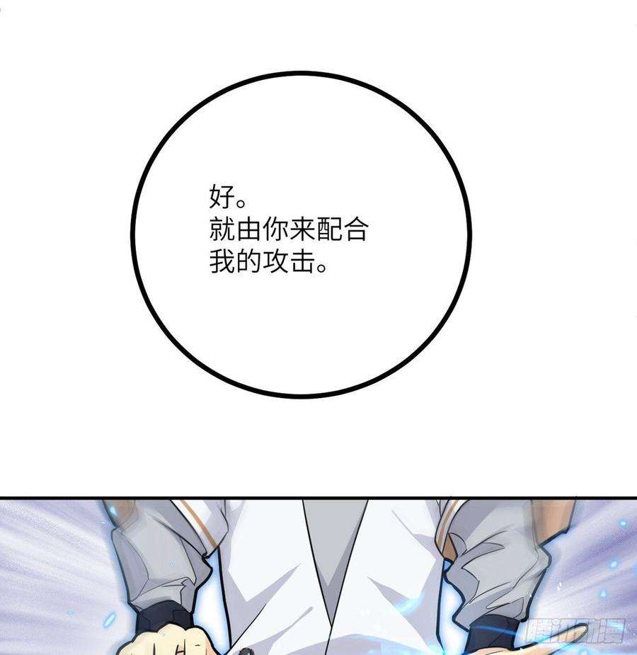 签到30天一拳爆星6话 它已经死透了？