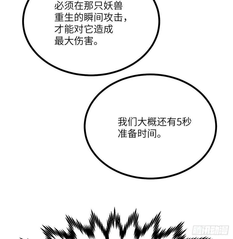 签到30天一拳爆星6话 它已经死透了？