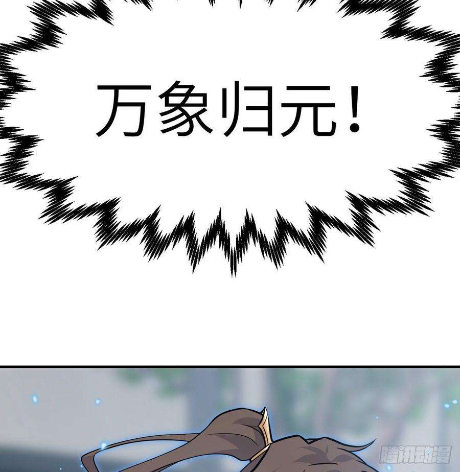 签到30天一拳爆星6话 它已经死透了？
