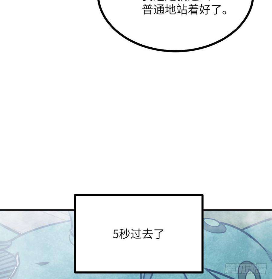 签到30天一拳爆星6话 它已经死透了？