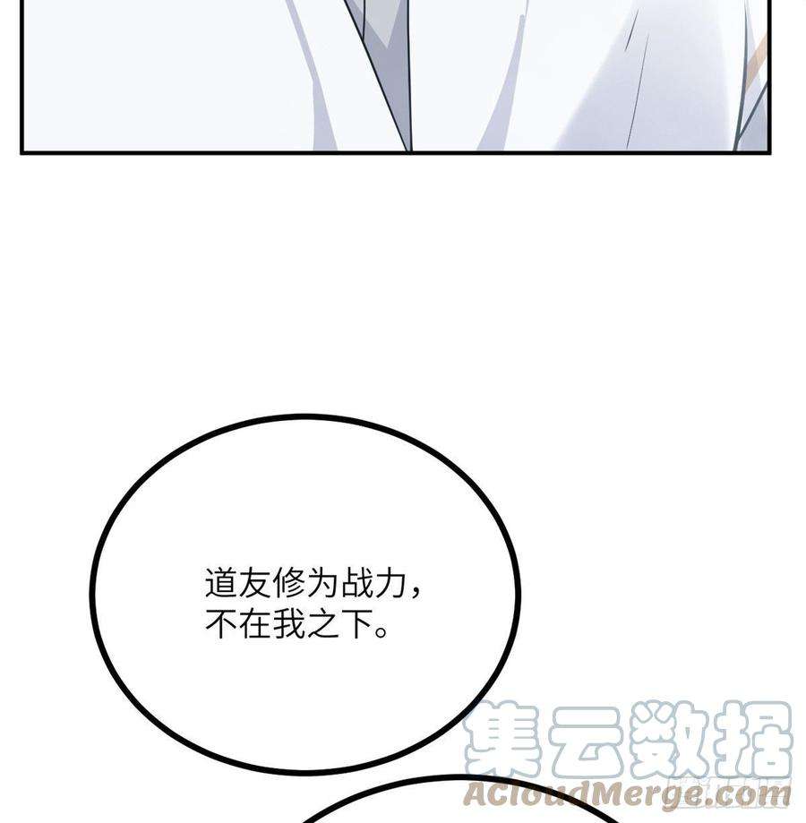 签到30天一拳爆星6话 它已经死透了？