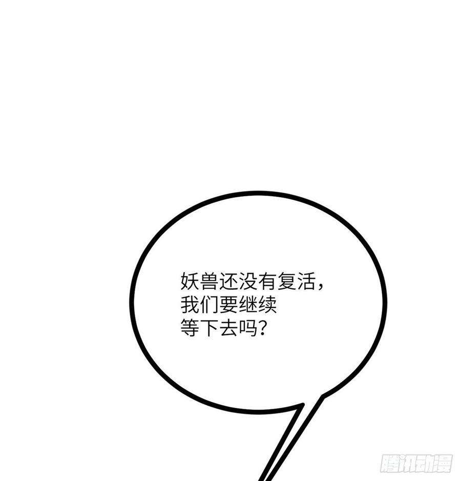 签到30天一拳爆星6话 它已经死透了？