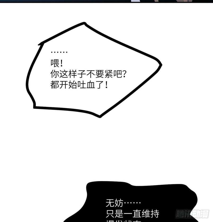 签到30天一拳爆星6话 它已经死透了？
