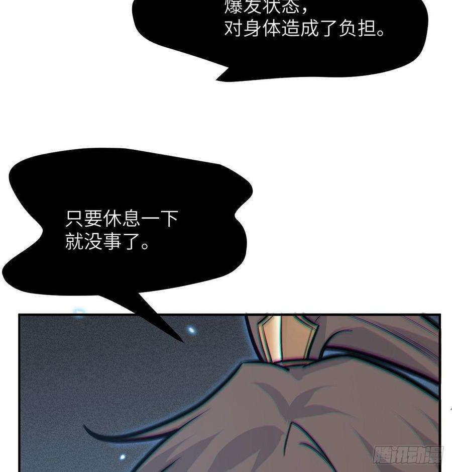 签到30天一拳爆星6话 它已经死透了？