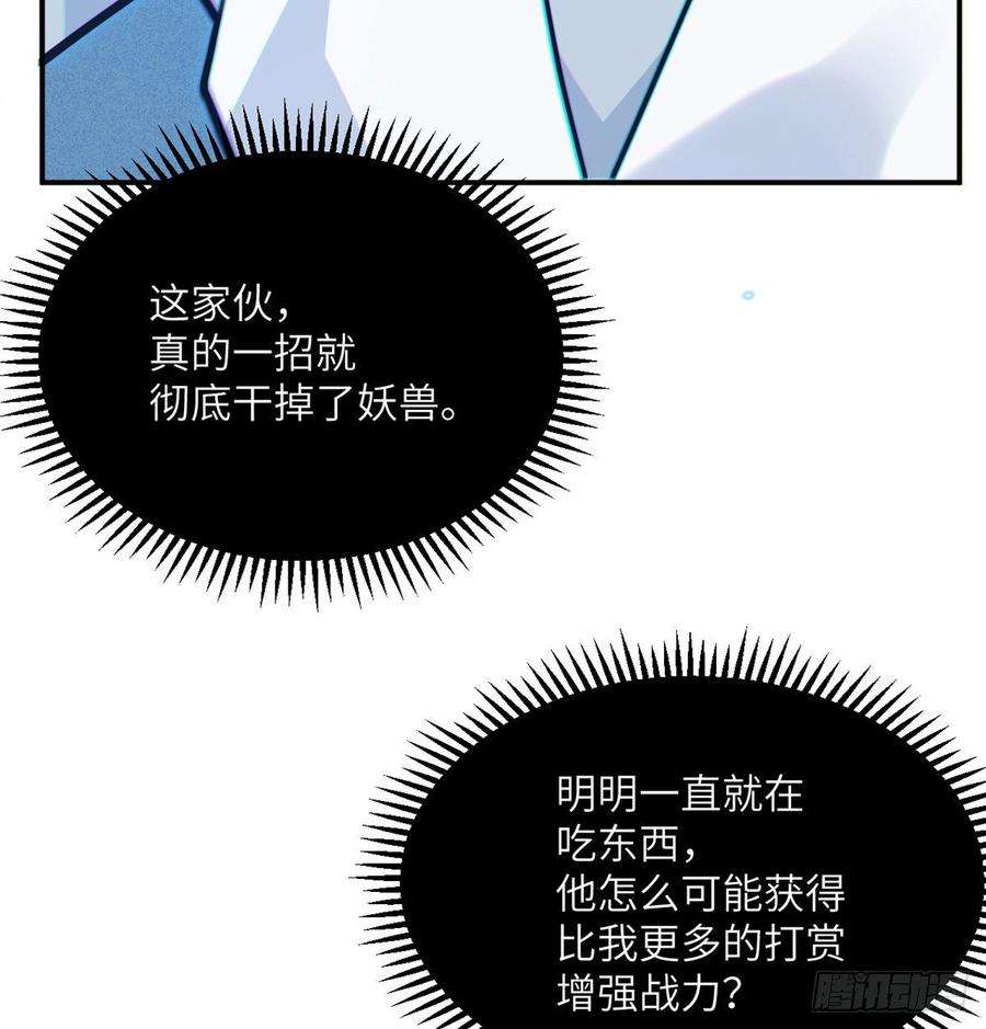 签到30天一拳爆星6话 它已经死透了？