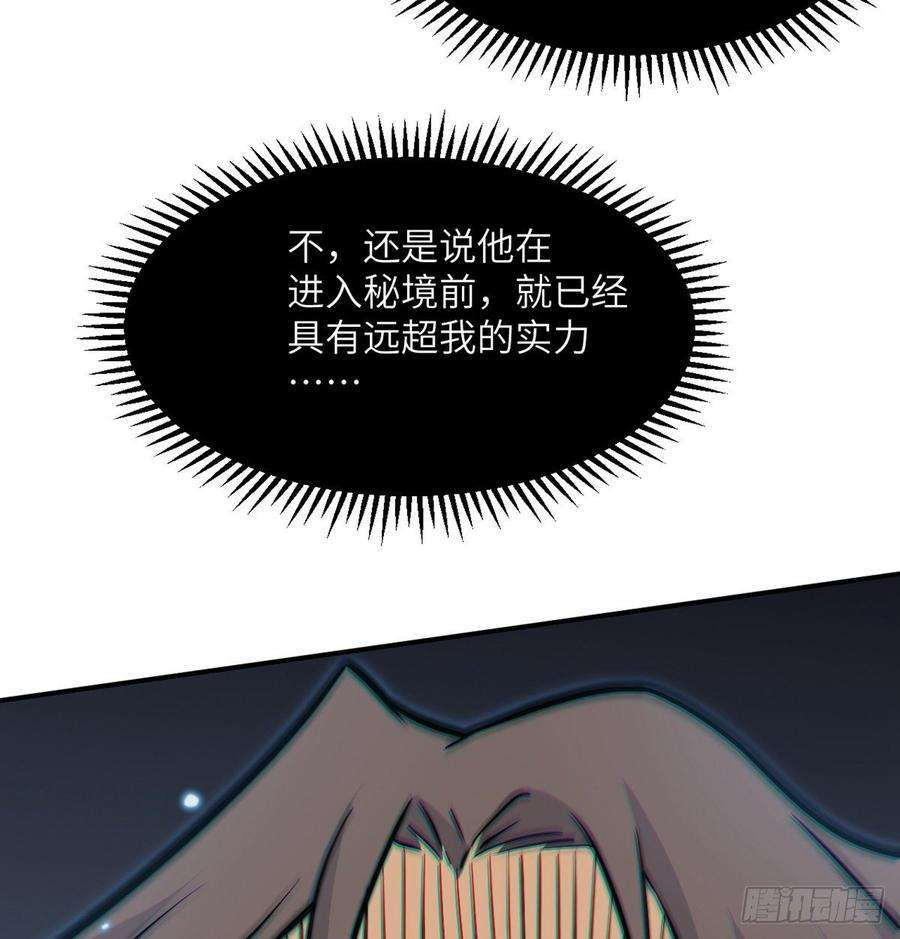 签到30天一拳爆星6话 它已经死透了？