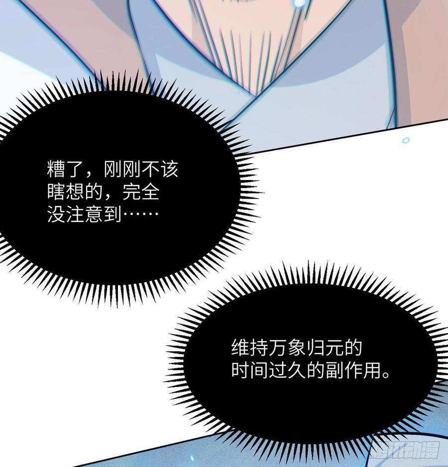签到30天一拳爆星6话 它已经死透了？