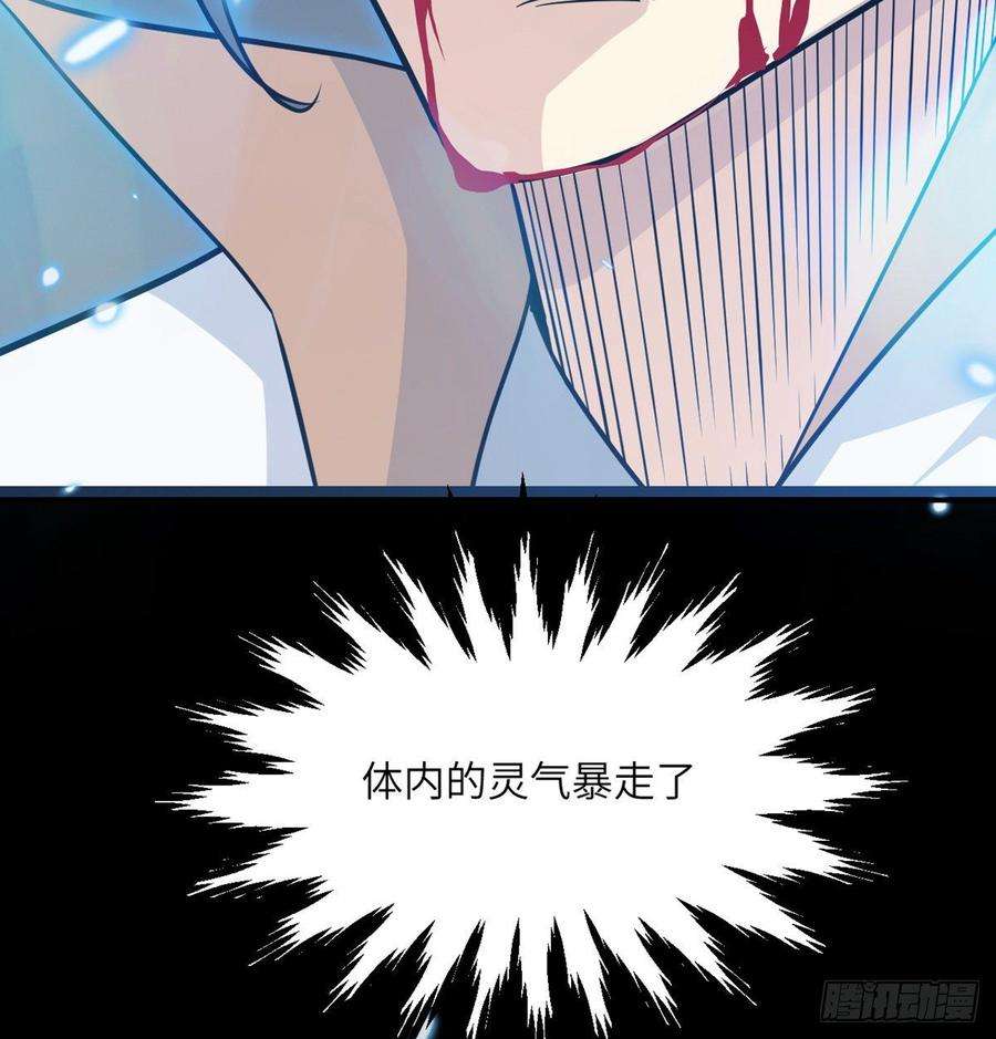 签到30天一拳爆星6话 它已经死透了？