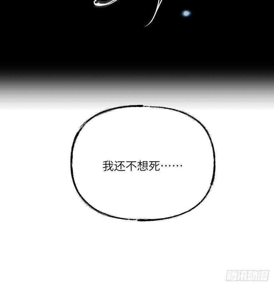 签到30天一拳爆星6话 它已经死透了？