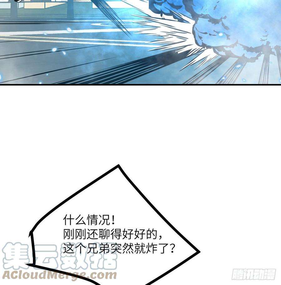 签到30天一拳爆星6话 它已经死透了？