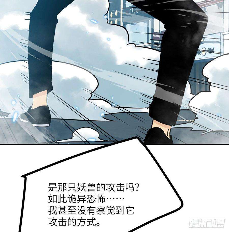 签到30天一拳爆星6话 它已经死透了？