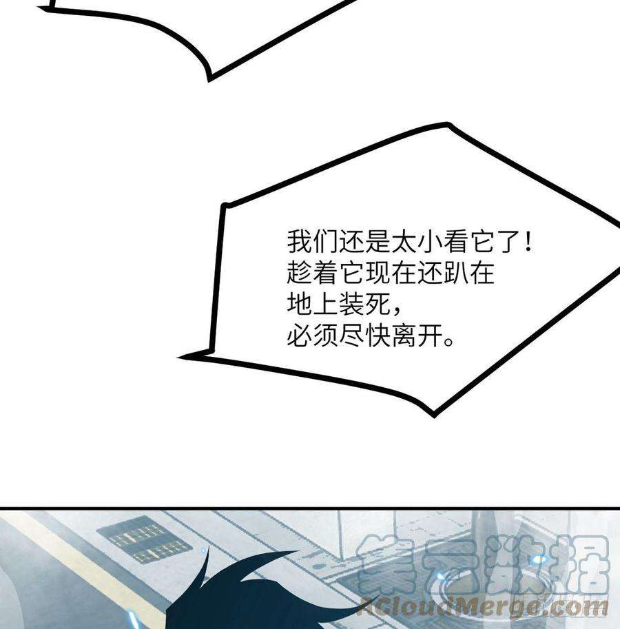 签到30天一拳爆星6话 它已经死透了？