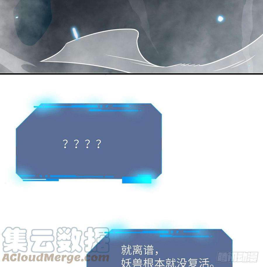 签到30天一拳爆星6话 它已经死透了？