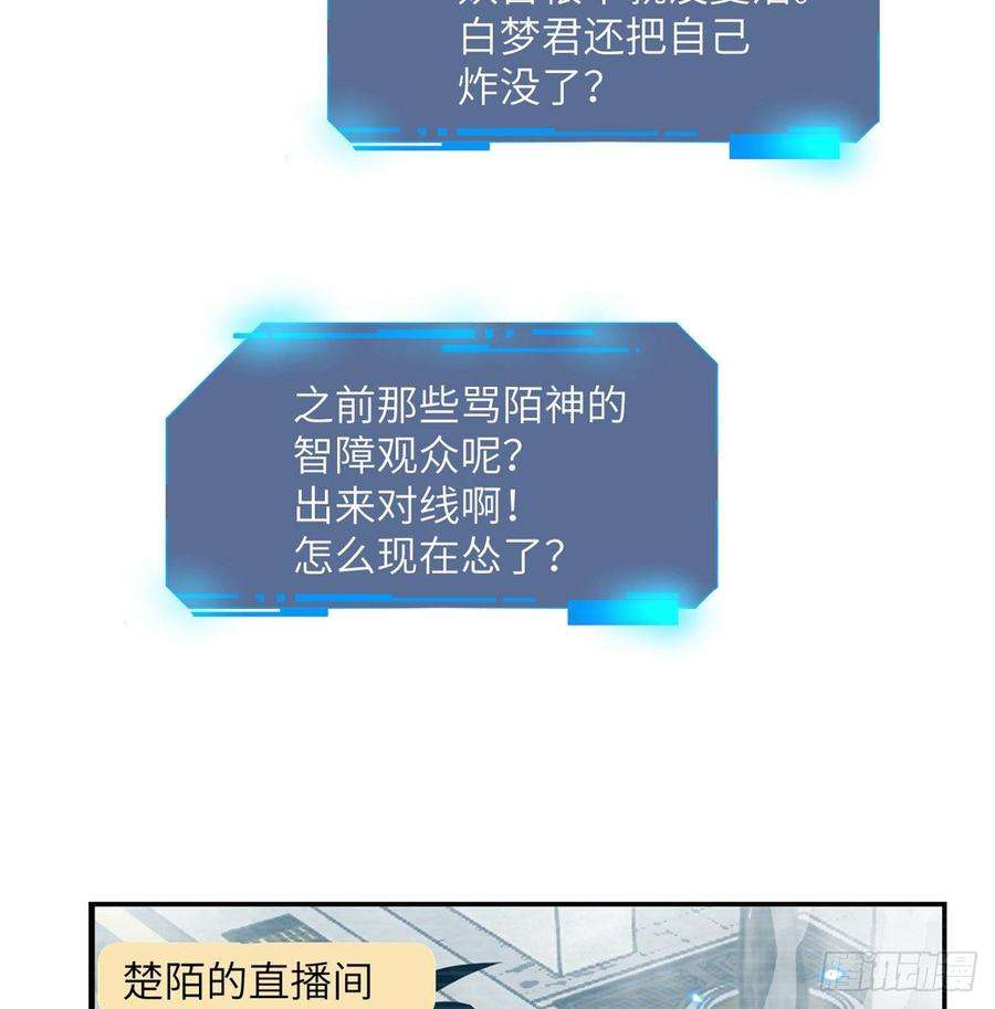 签到30天一拳爆星6话 它已经死透了？