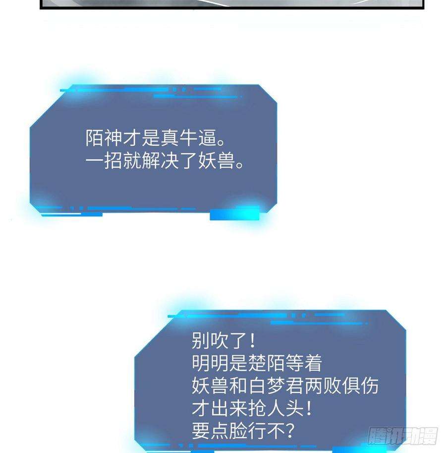 签到30天一拳爆星6话 它已经死透了？