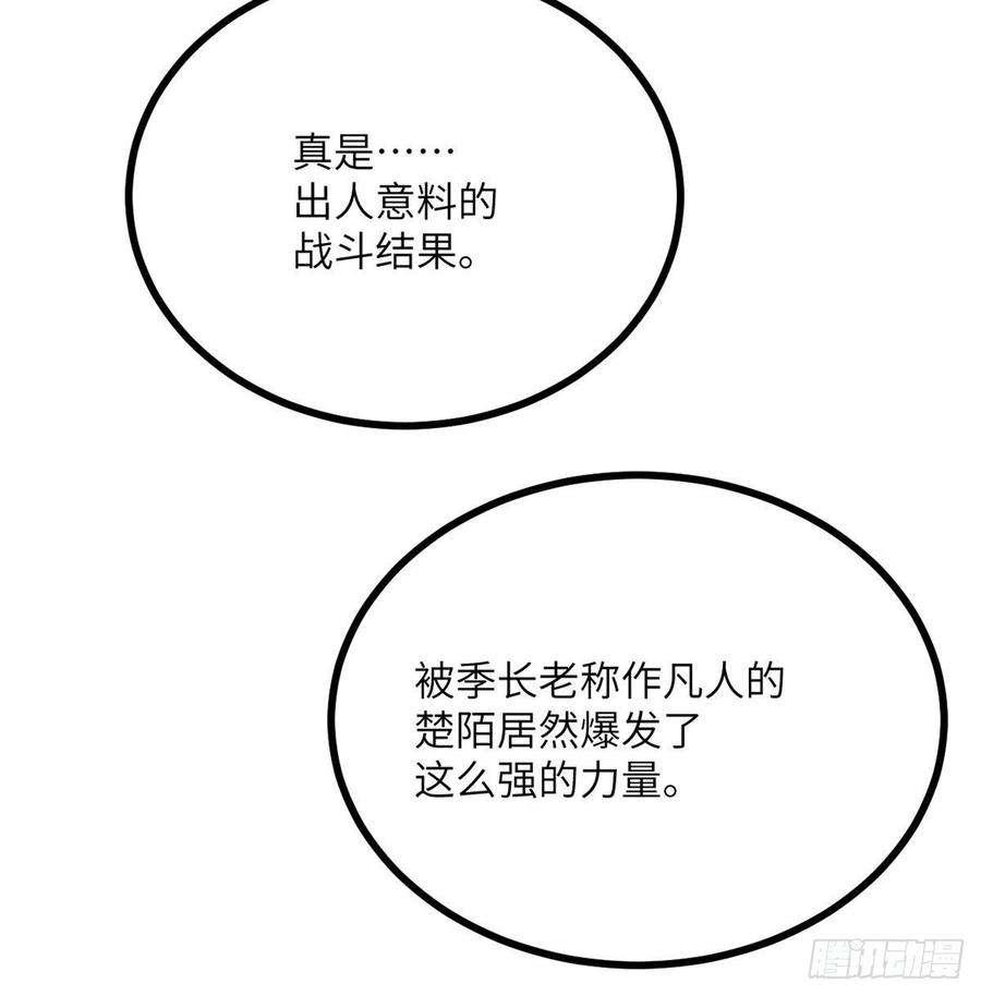 签到30天一拳爆星6话 它已经死透了？