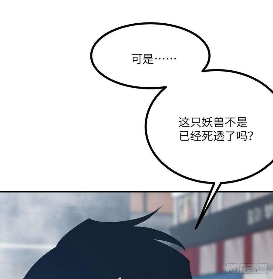 签到30天一拳爆星6话 它已经死透了？