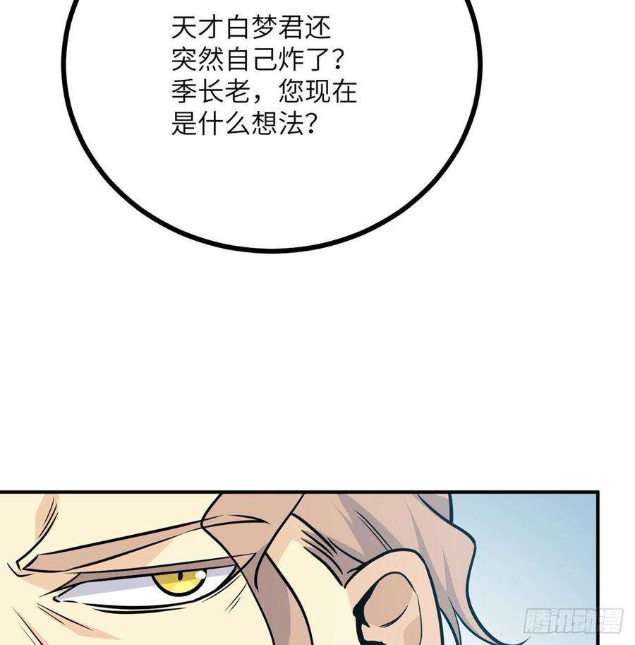 签到30天一拳爆星6话 它已经死透了？