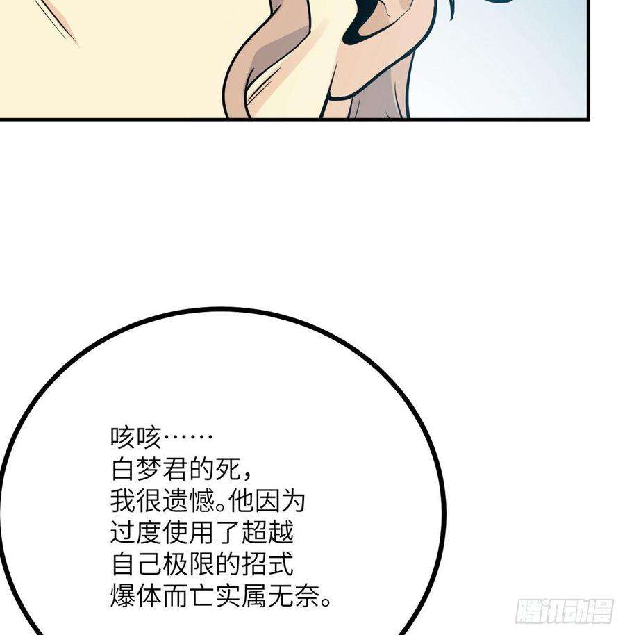 签到30天一拳爆星6话 它已经死透了？