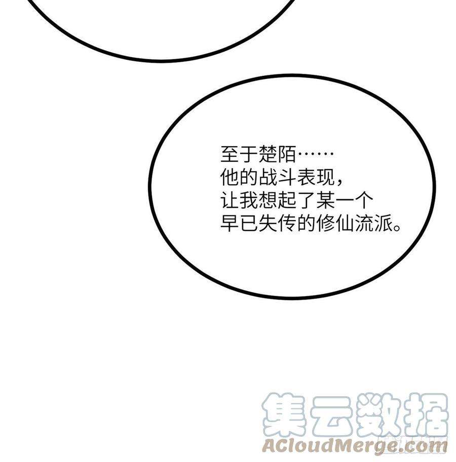 签到30天一拳爆星6话 它已经死透了？