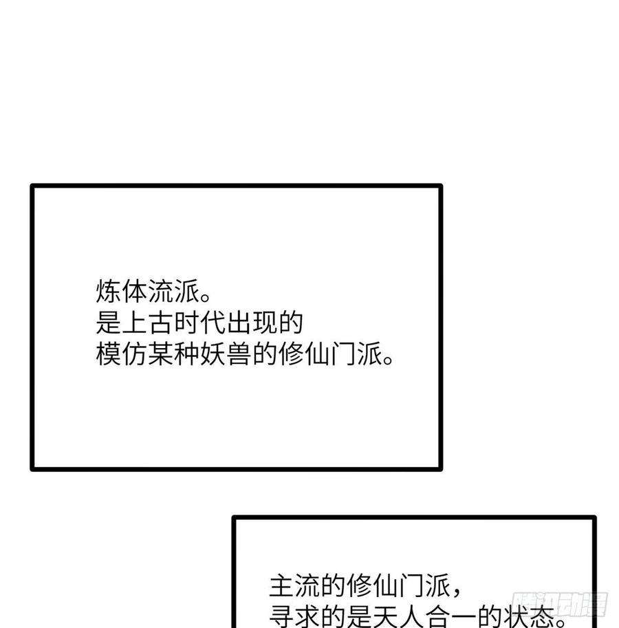 签到30天一拳爆星6话 它已经死透了？