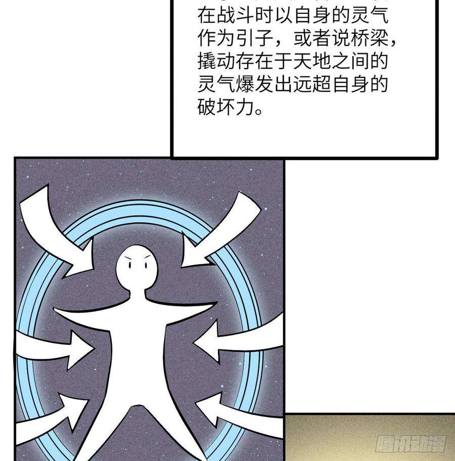 签到30天一拳爆星6话 它已经死透了？