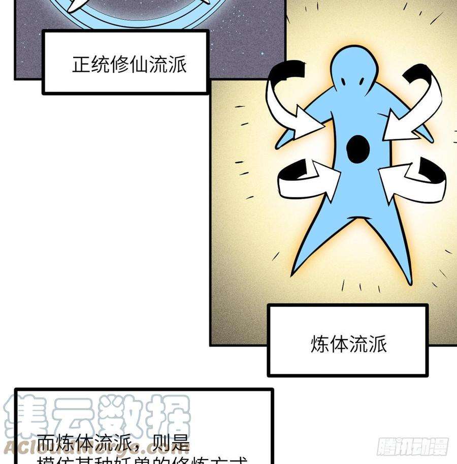 签到30天一拳爆星6话 它已经死透了？