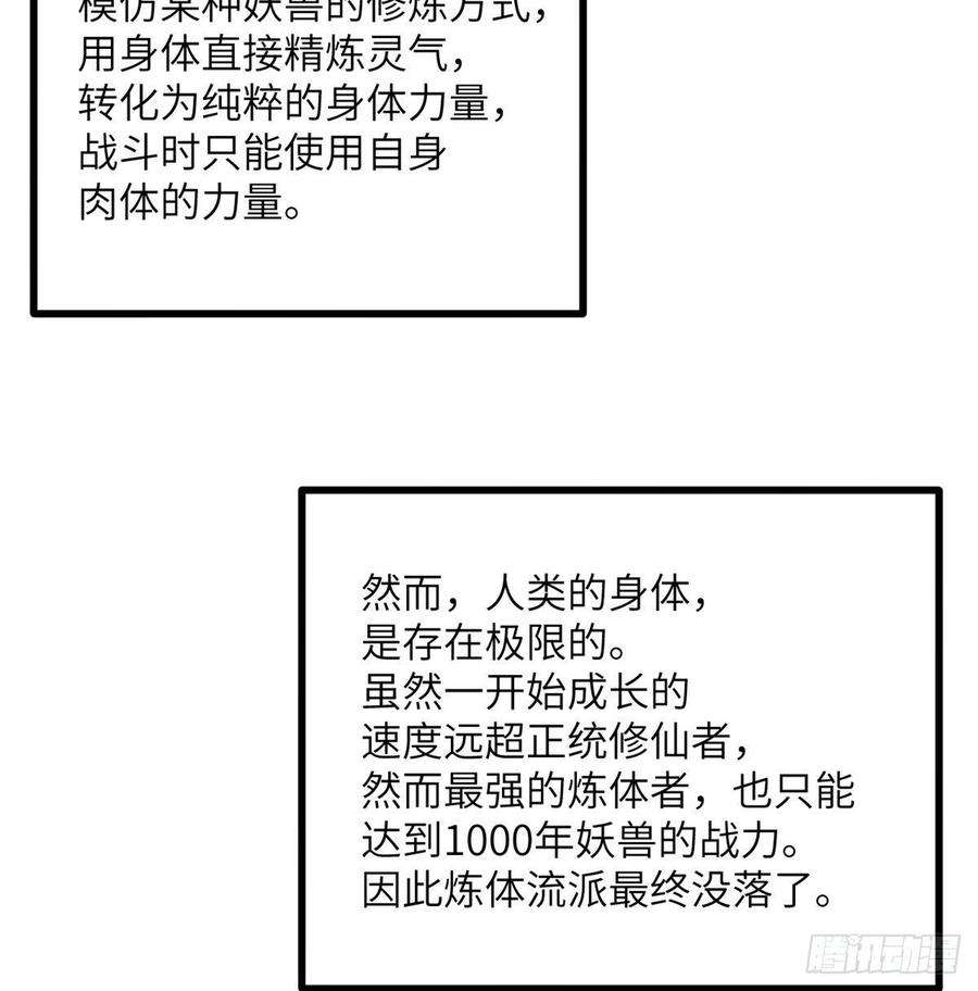 签到30天一拳爆星6话 它已经死透了？