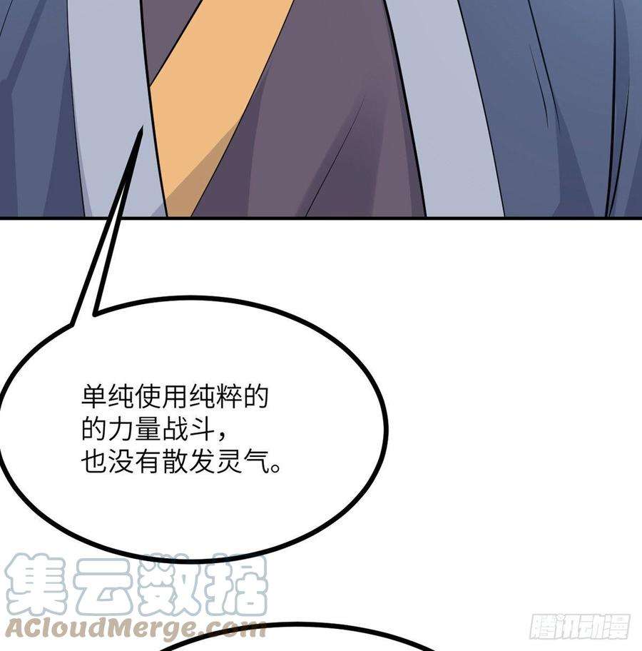 签到30天一拳爆星6话 它已经死透了？