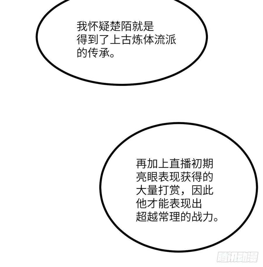 签到30天一拳爆星6话 它已经死透了？