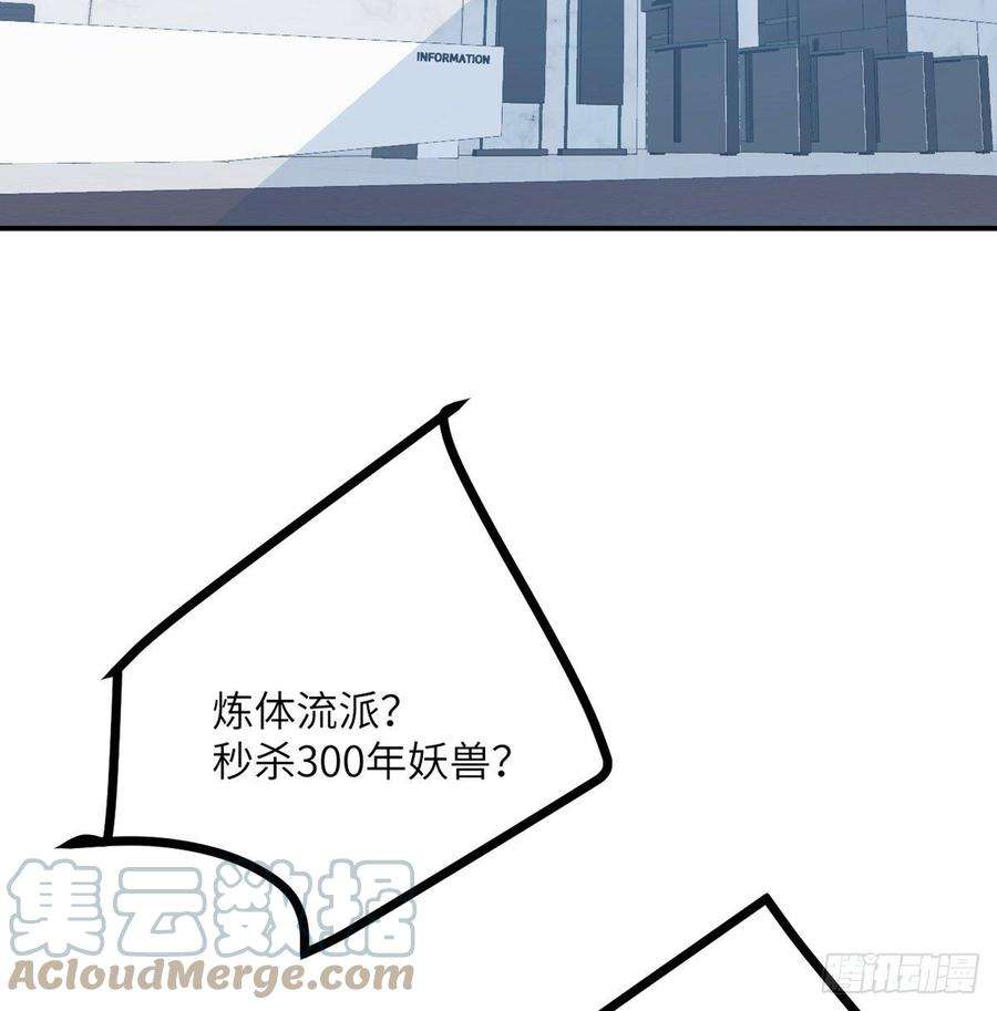 签到30天一拳爆星6话 它已经死透了？